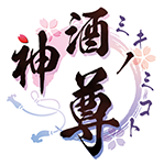 神酒ノ尊 神酒ノ尊〜ミキノミコト〜