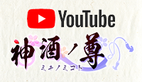 神酒ノ尊 -ミキノミコト- / Japanese SAKE Character Project